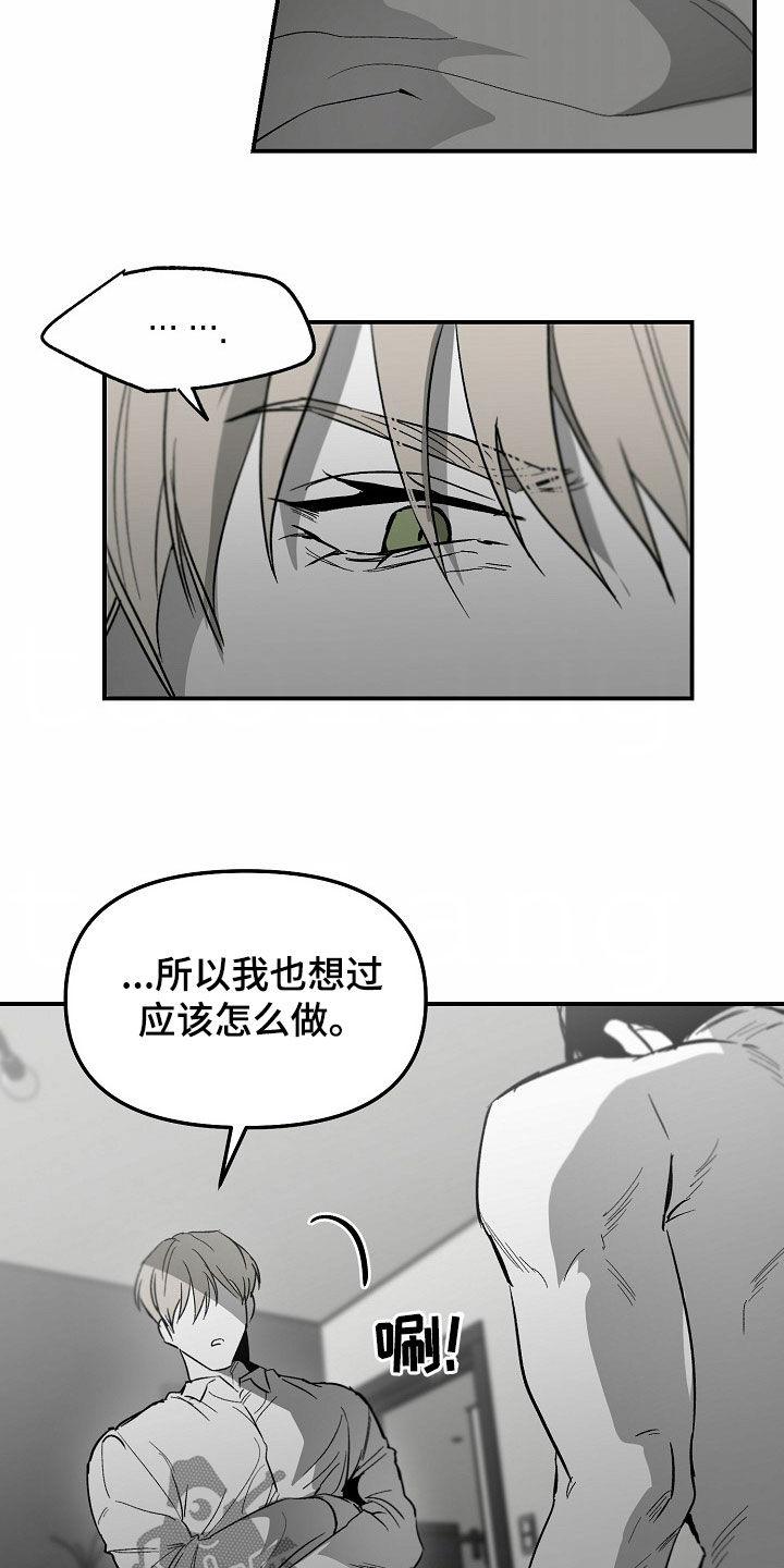 错位的遗憾完整版漫画,第90话2图