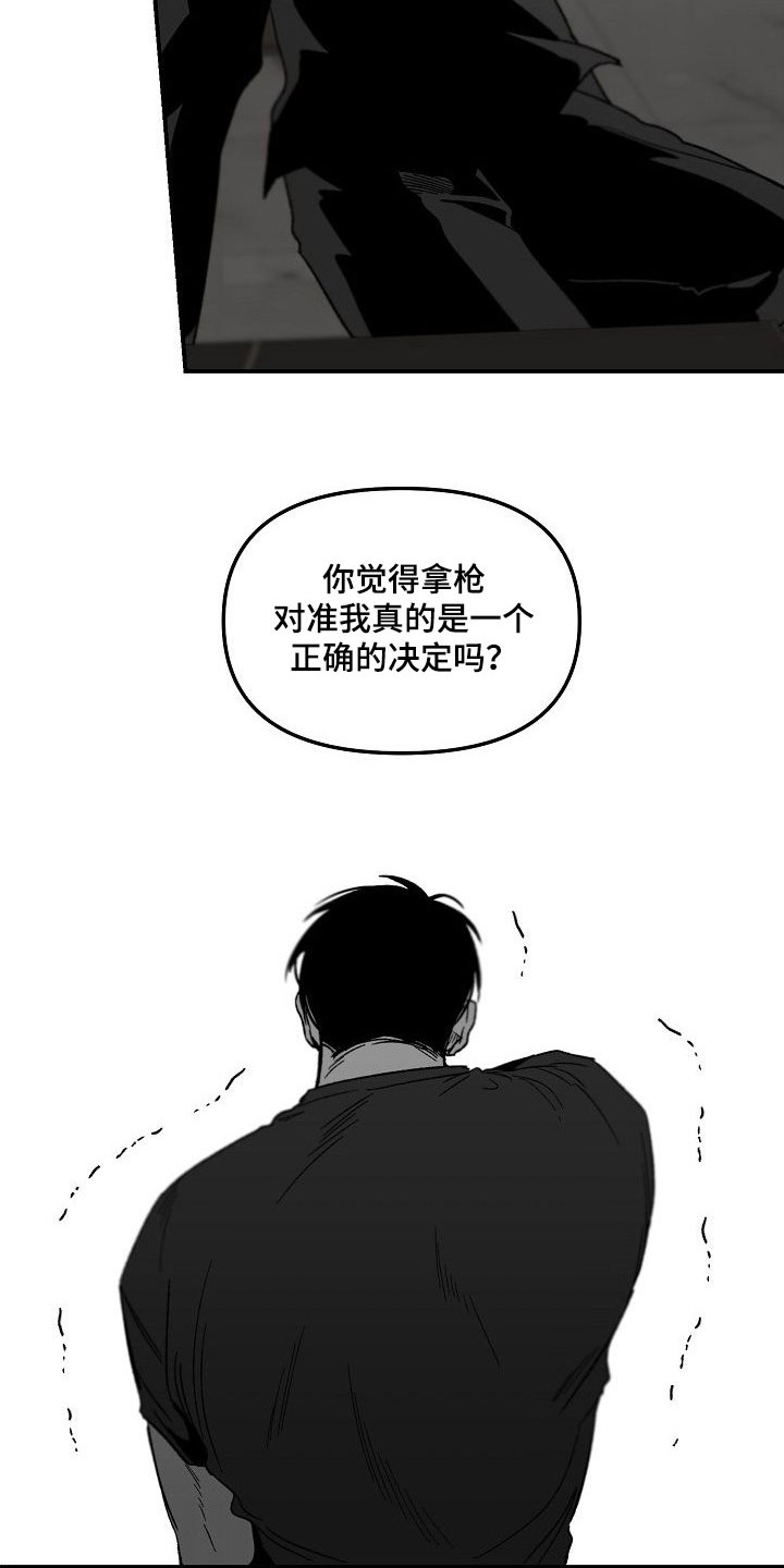 错位照片图片漫画,第82话2图