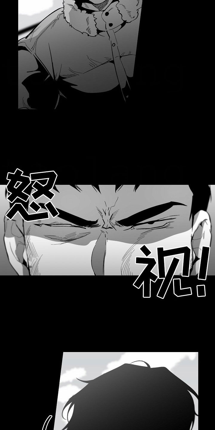 错位符号 池问水漫画,第97话2图