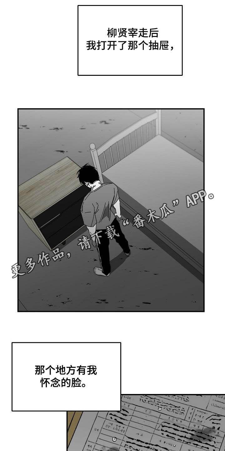 错位相减法万能公式漫画,第26话1图