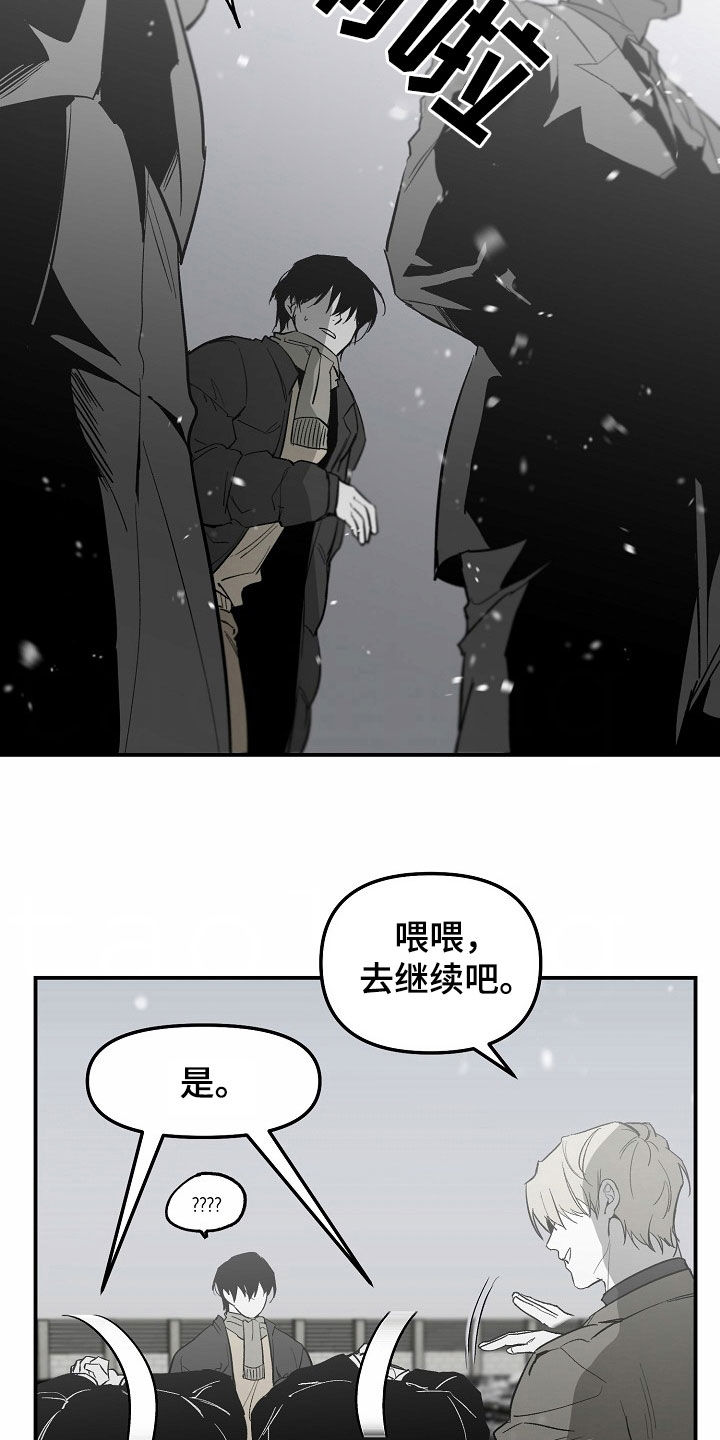 错位豆瓣漫画,第96话2图