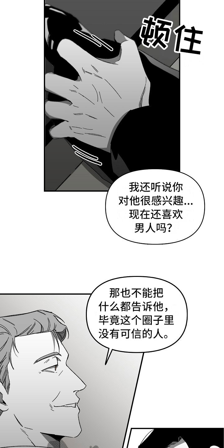 错位筋缩浅谈漫画,第9话1图