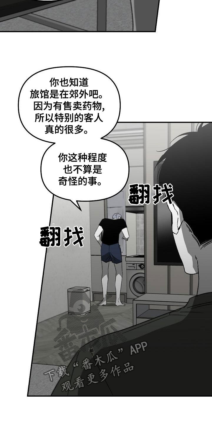 错位人生小说王俊林紫柳免费阅读漫画,第65话2图