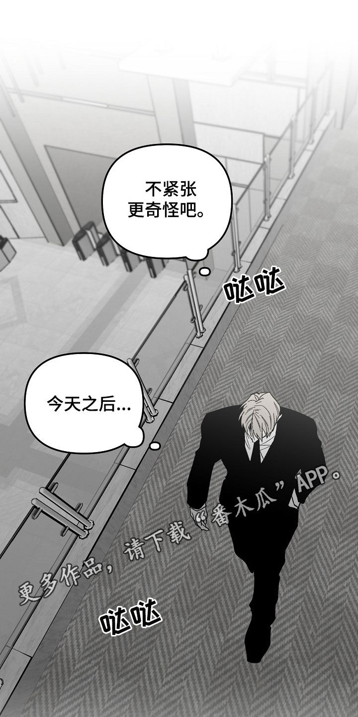 错位篮球漫画,第74话1图