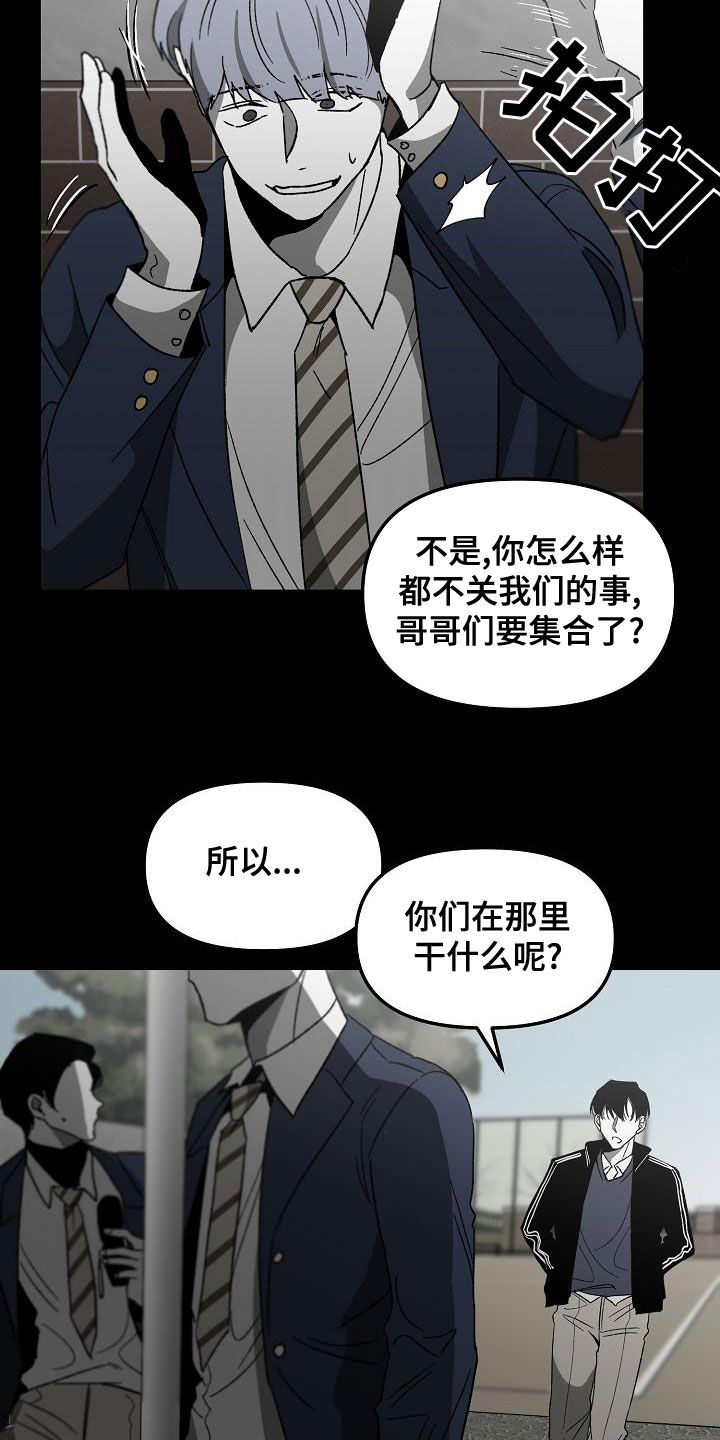 错位符号 池问水漫画,第64话2图