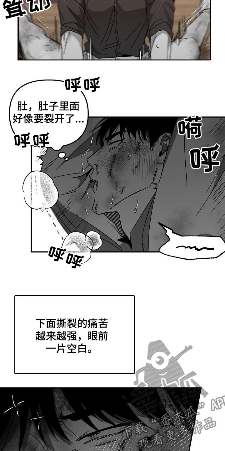 错位符号 池问水漫画,第38话2图