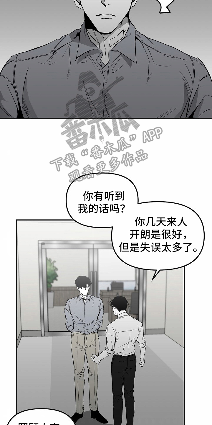 错位小说漫画,第92话2图