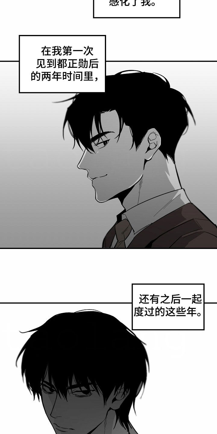 错位时空漫画,第95话1图