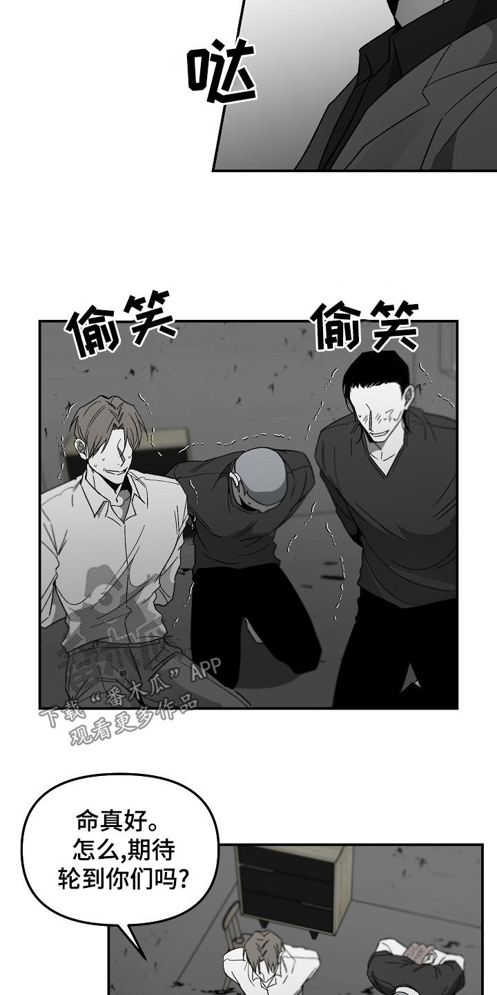 错位时空周深版漫画,第67话2图