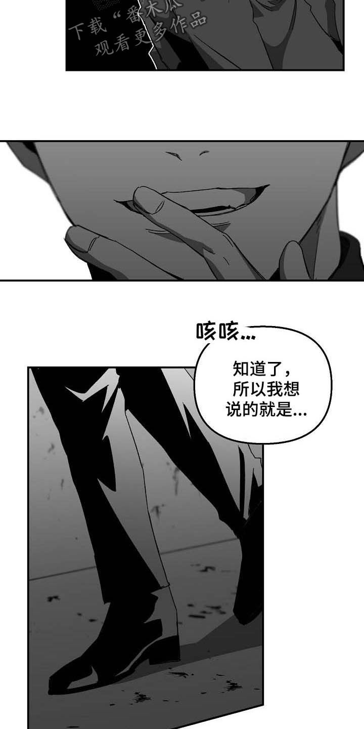 错位相减法万能公式漫画,第27话2图