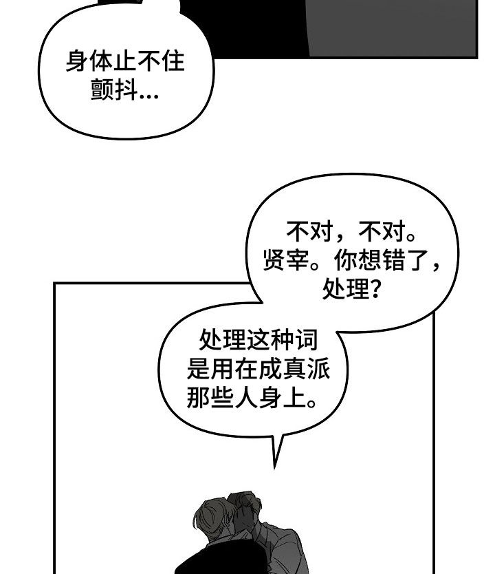 错位照片手机怎么拍摄漫画,第79话2图