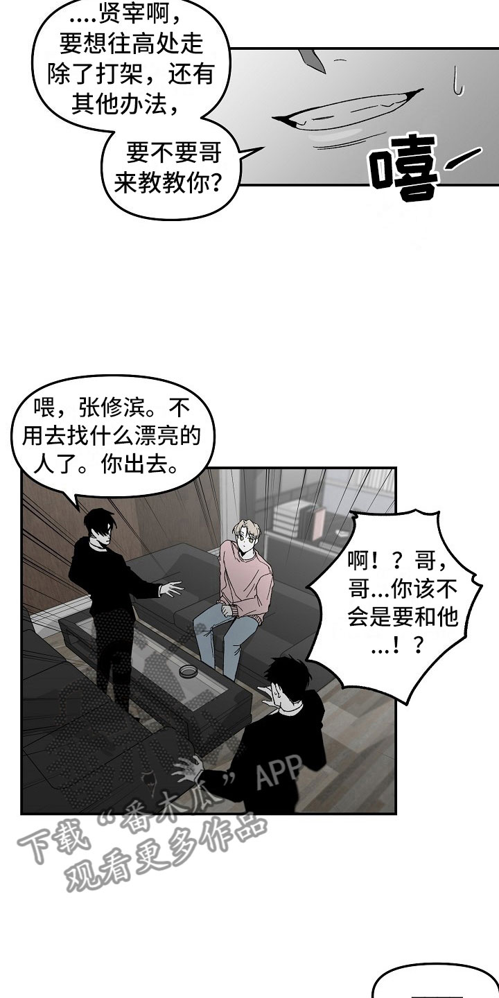 错位相减法万能公式漫画,第4话2图