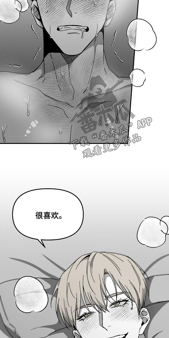 错位豆瓣漫画,第56话1图