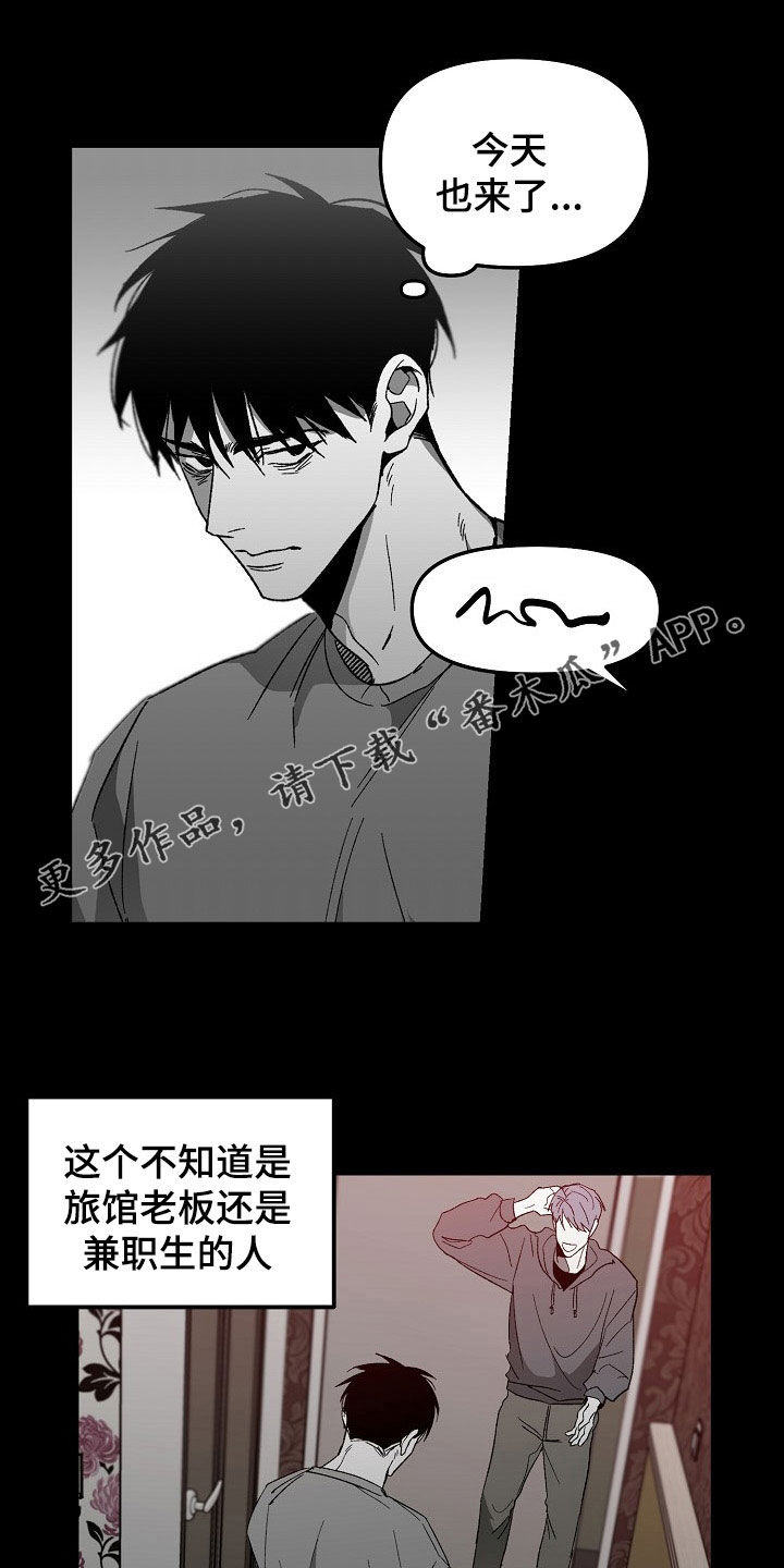 错位的遗憾完整版漫画,第77话1图