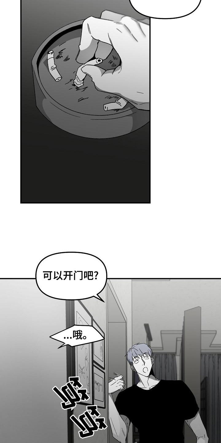 错位漫画,第63话1图
