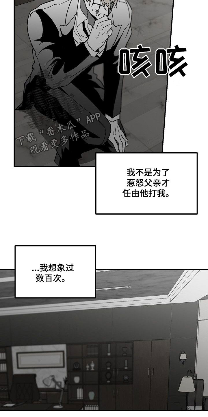 错位电视剧全集免费播放金牌剧院漫画,第80话1图