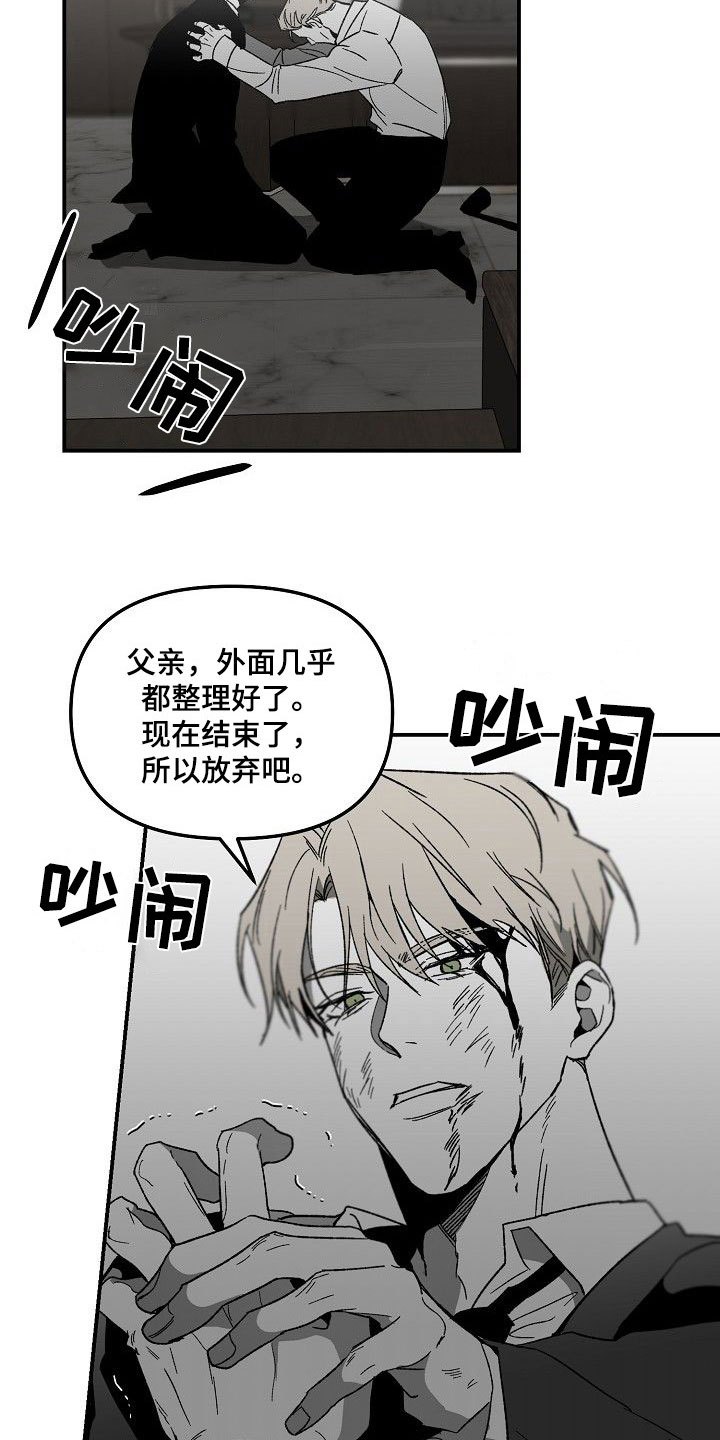 错位时空五四特别版歌词漫画,第81话2图