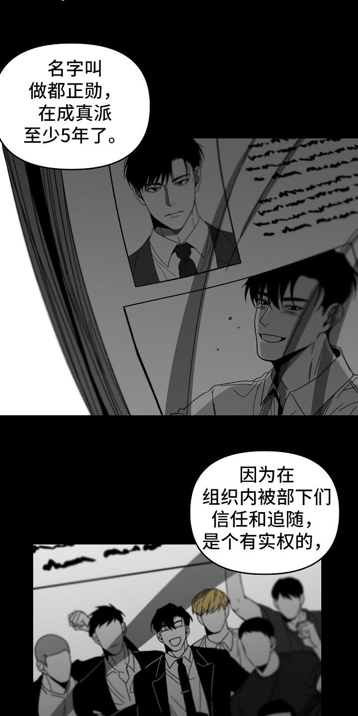 错位照片图片漫画,第46话1图