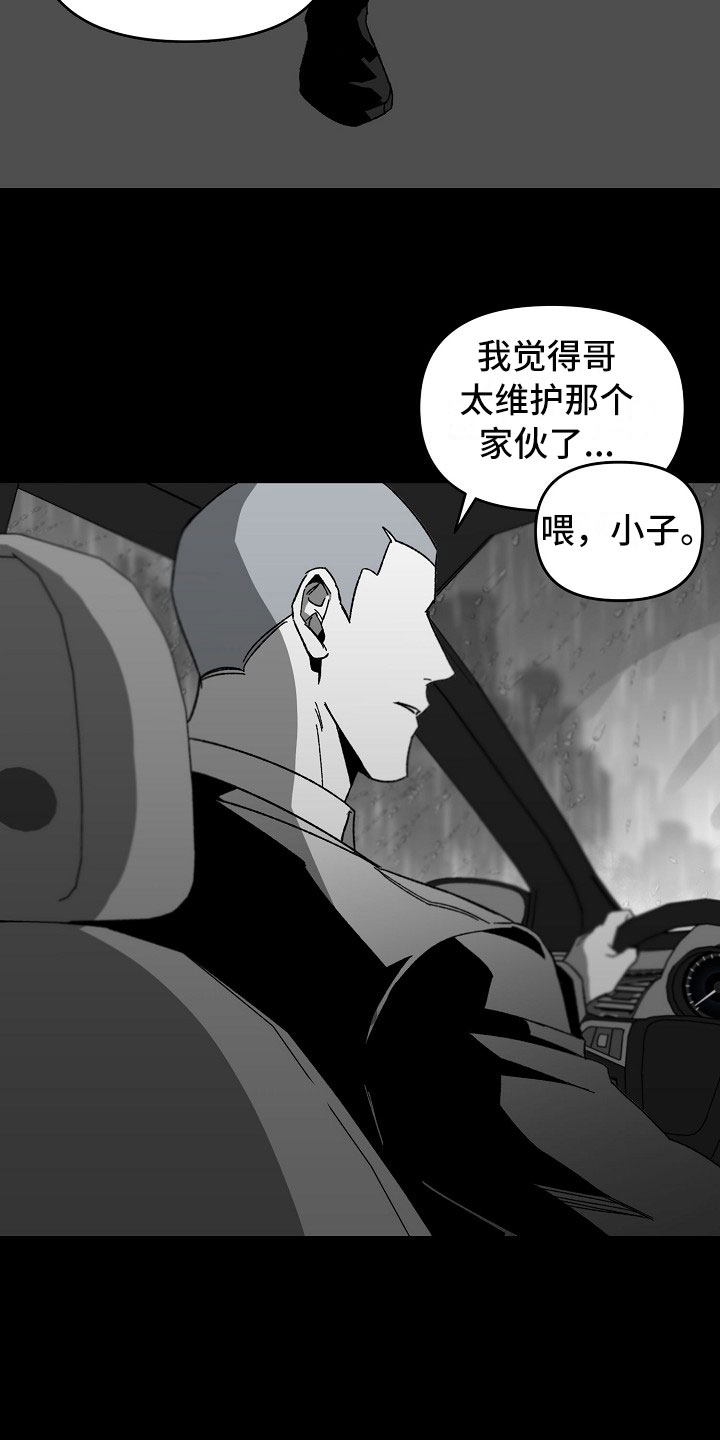 错位表演生吞列车漫画,第13话1图
