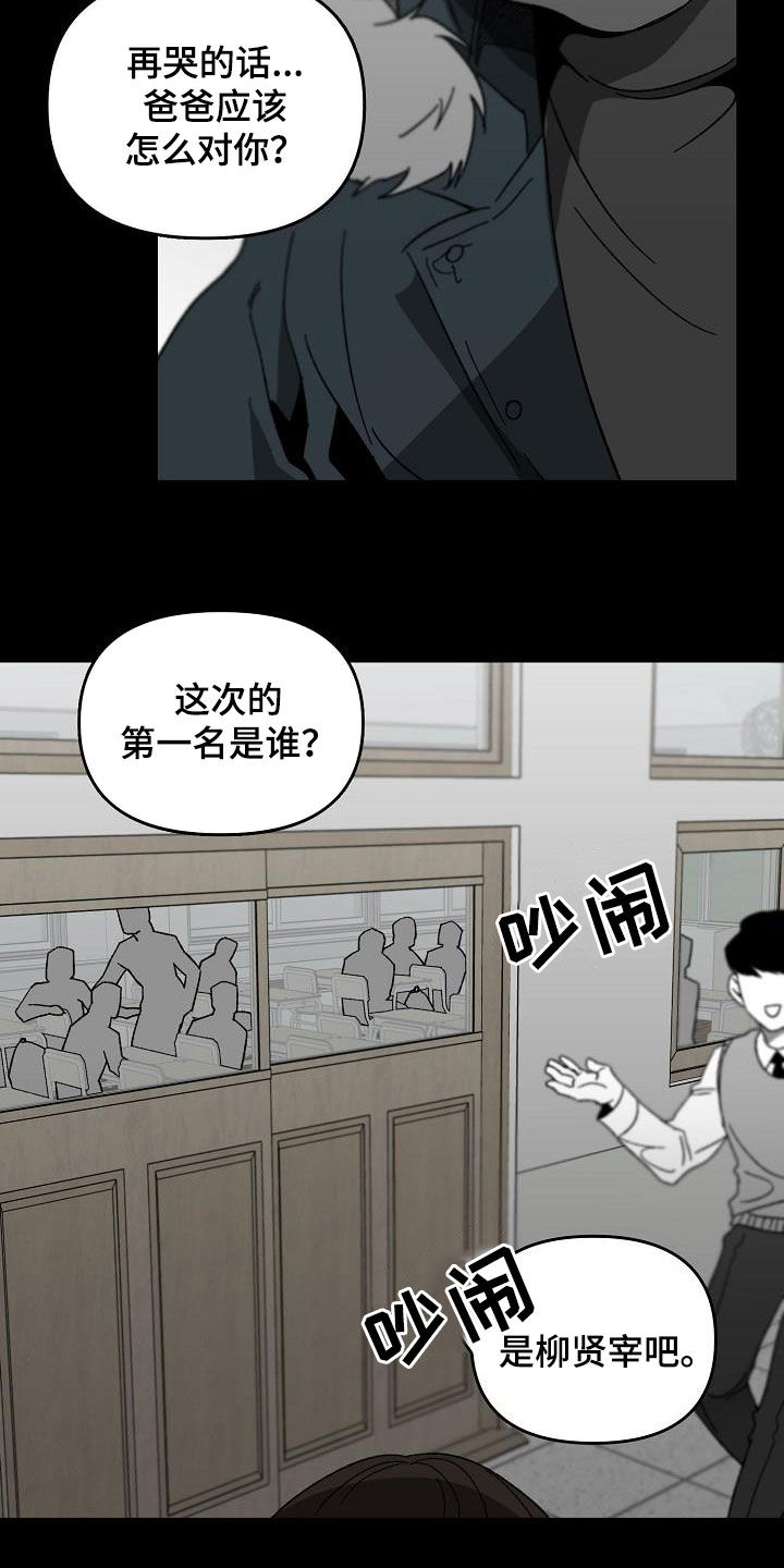 错位悬疑剧黑马漫画,第44话2图