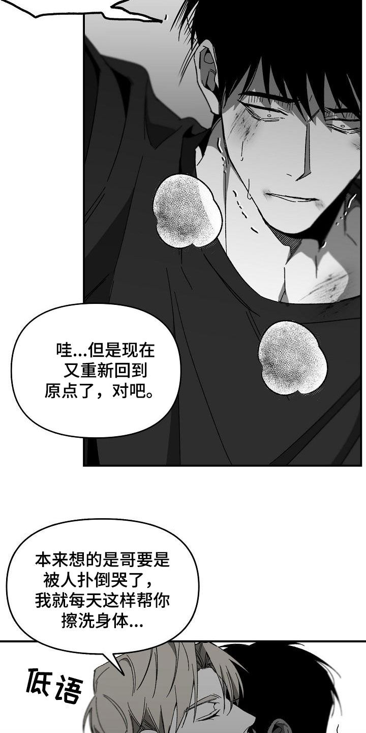 错位时空五四特别版歌词漫画,第49话2图