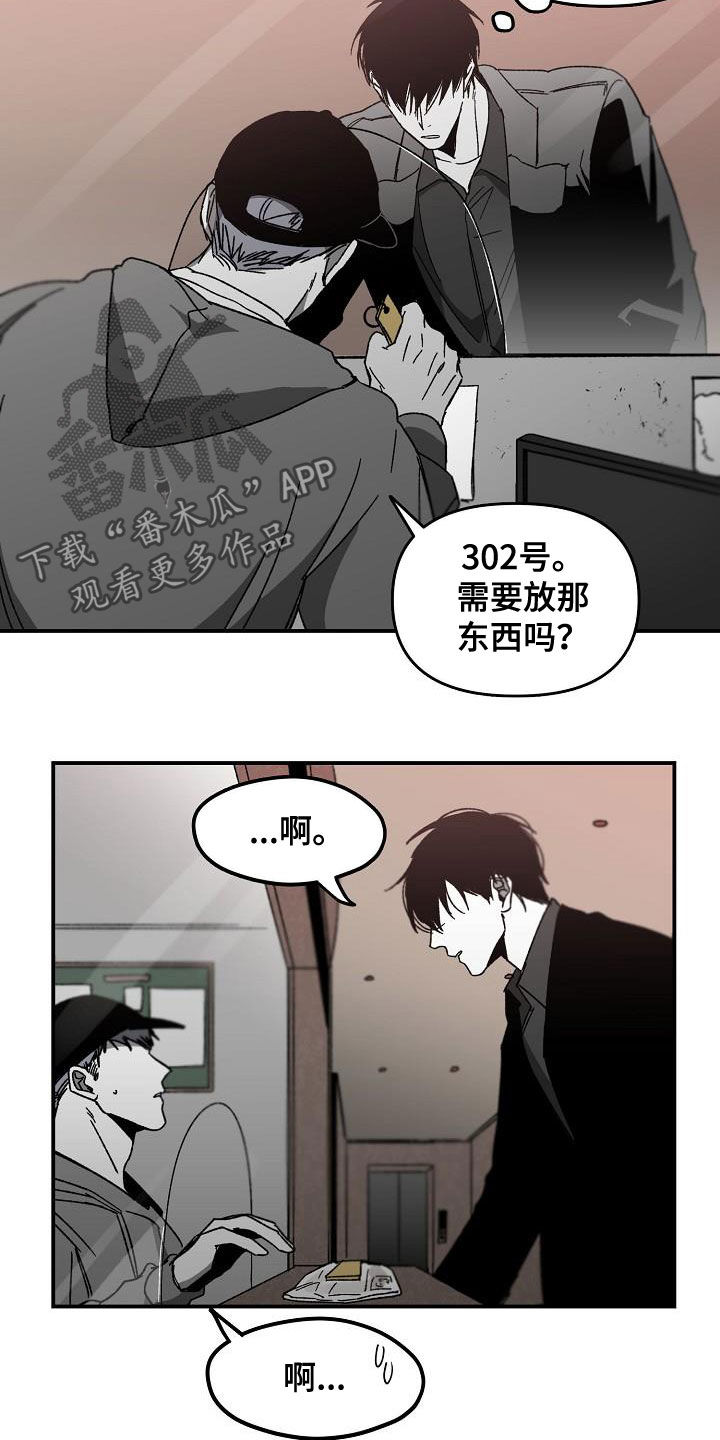 错位牙齿怎么矫正漫画,第31话1图