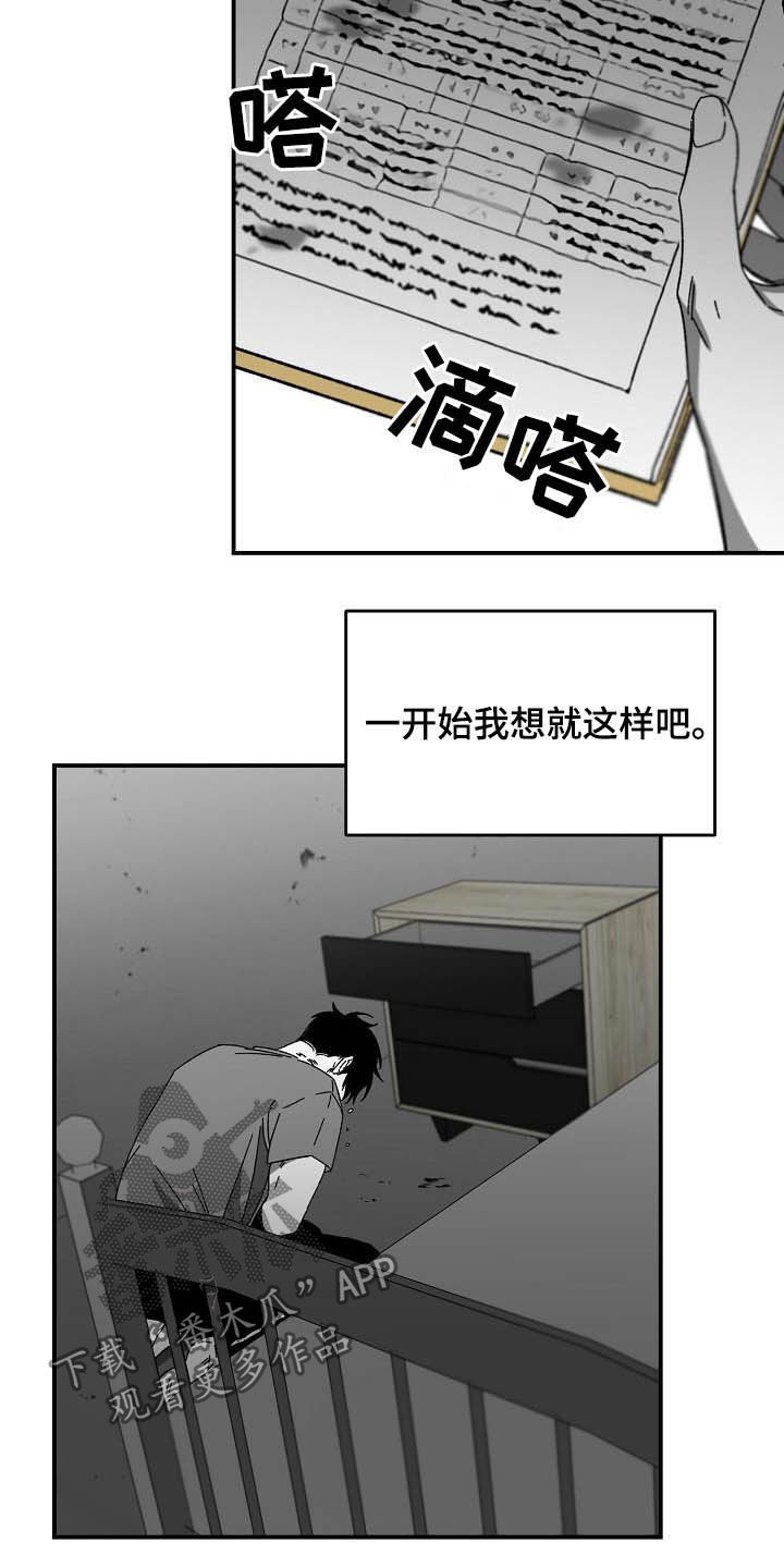 错位的遗憾男声撕心裂肺版完整漫画,第26话2图