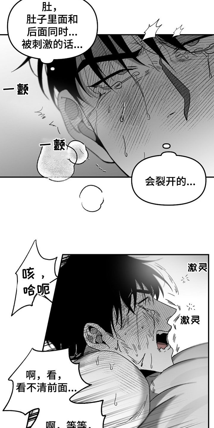 错位时空歌曲漫画,第71话2图