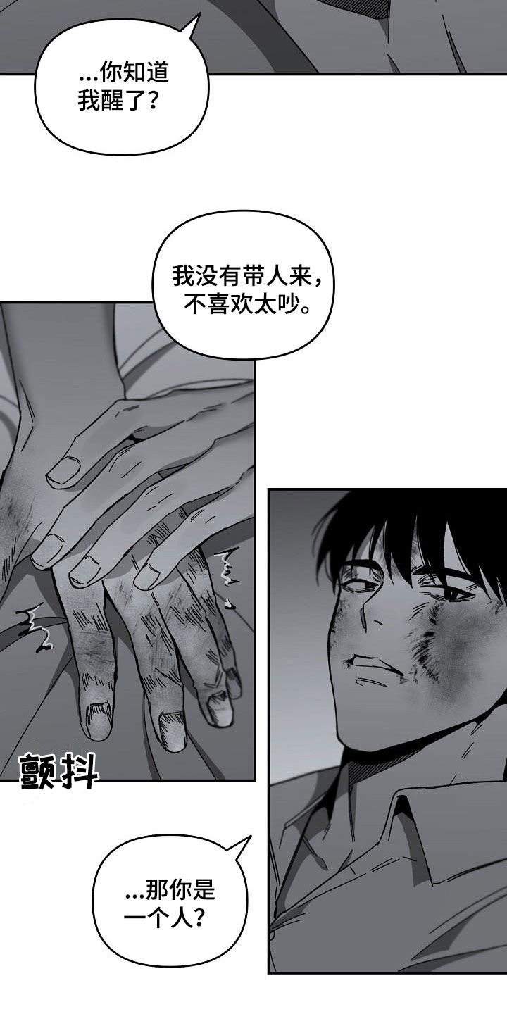 错位时空周深版漫画,第40话1图