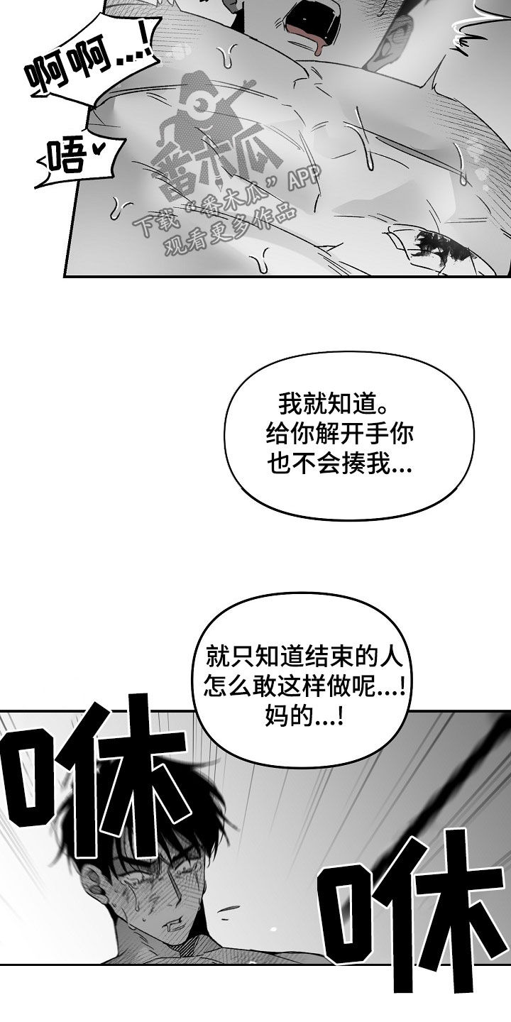 错位时空五四特别版歌曲漫画,第70话1图