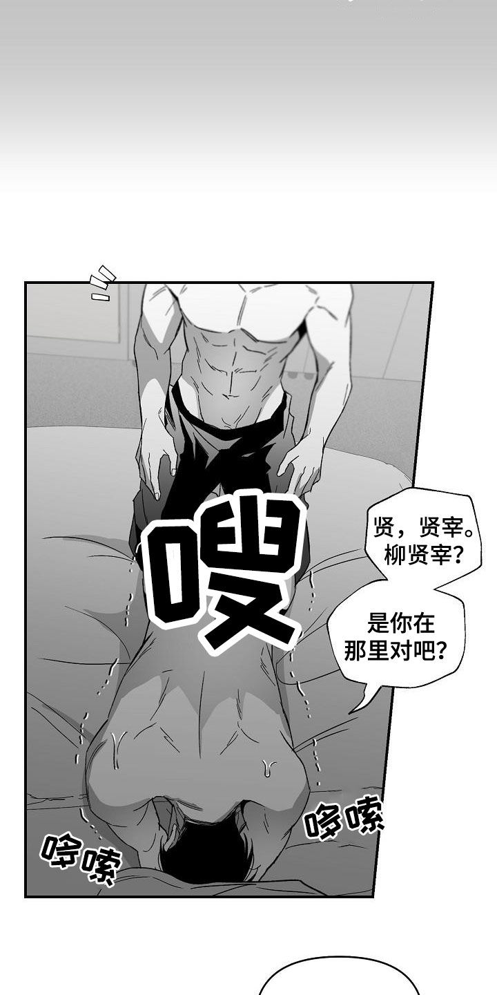 错位筋缩浅谈漫画,第55话2图