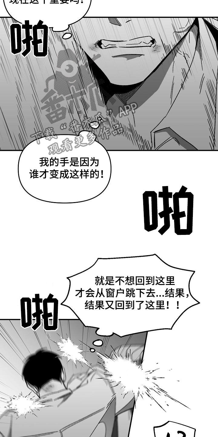 错位时空五四特别版歌词漫画,第49话2图