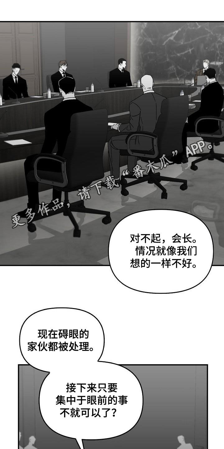 错位沉沦中的女教师漫画,第48话1图