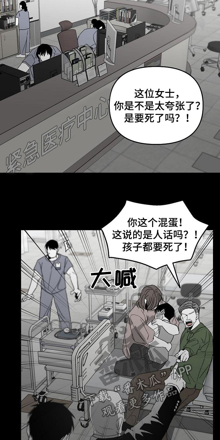 错位的遗憾电视剧免费观看全集漫画,第45话1图