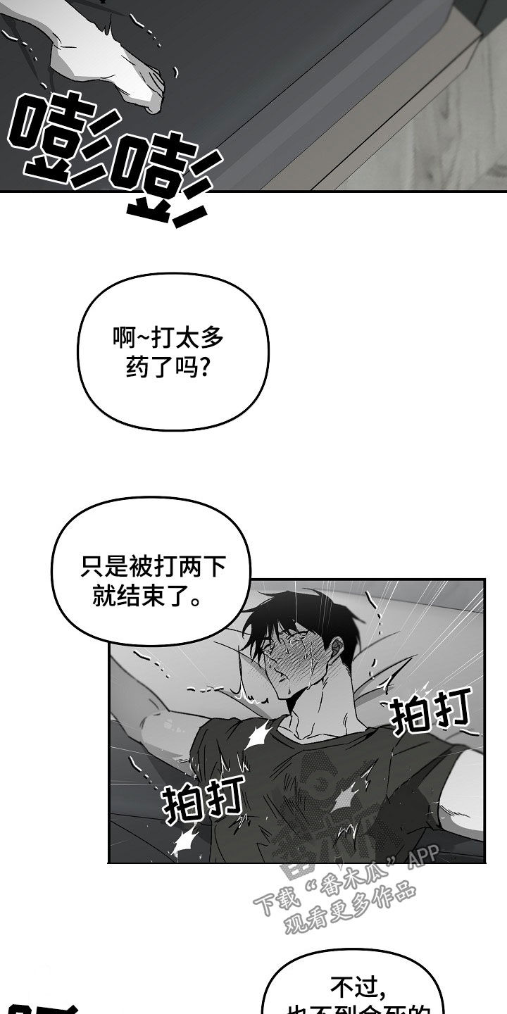 错位牙齿怎么矫正漫画,第67话2图