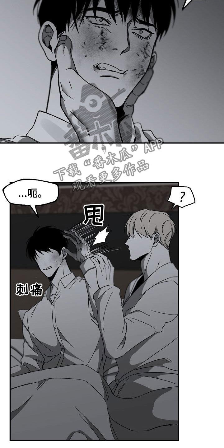 错位时空dj版漫画,第41话1图