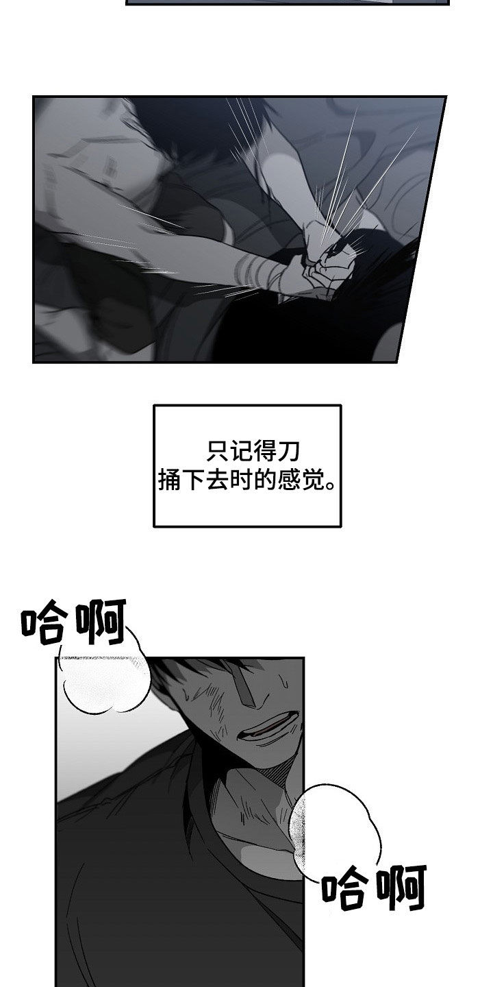 错位相减法万能公式漫画,第76话2图