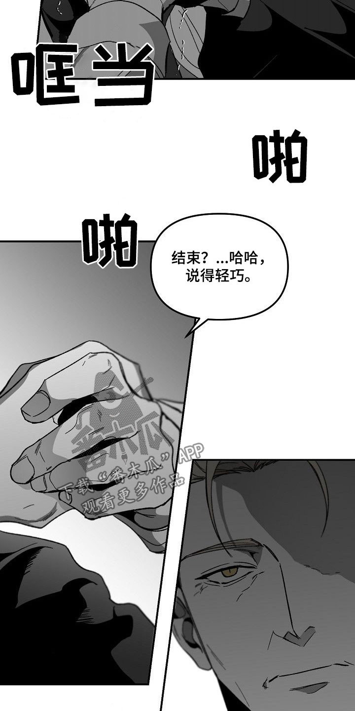 错位照片手机怎么拍摄漫画,第81话1图