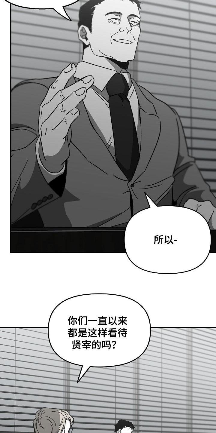 错位悬疑剧黑马漫画,第48话2图