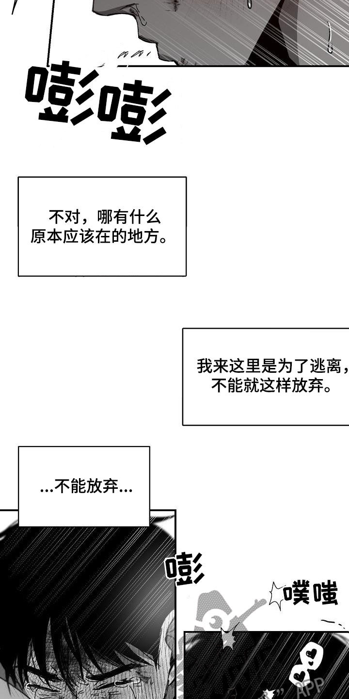 错位时空五四特别版歌词漫画,第40话1图