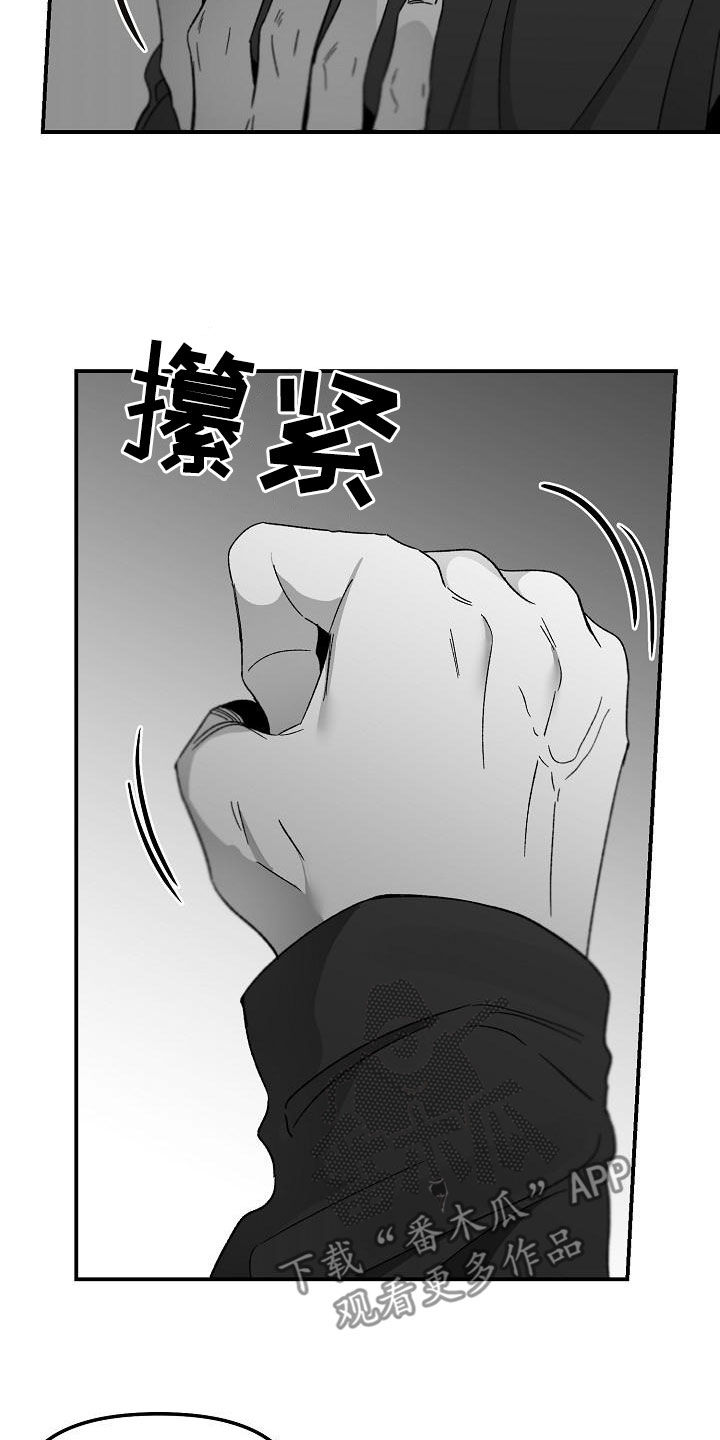 错位免费观看星辰影院漫画,第58话1图