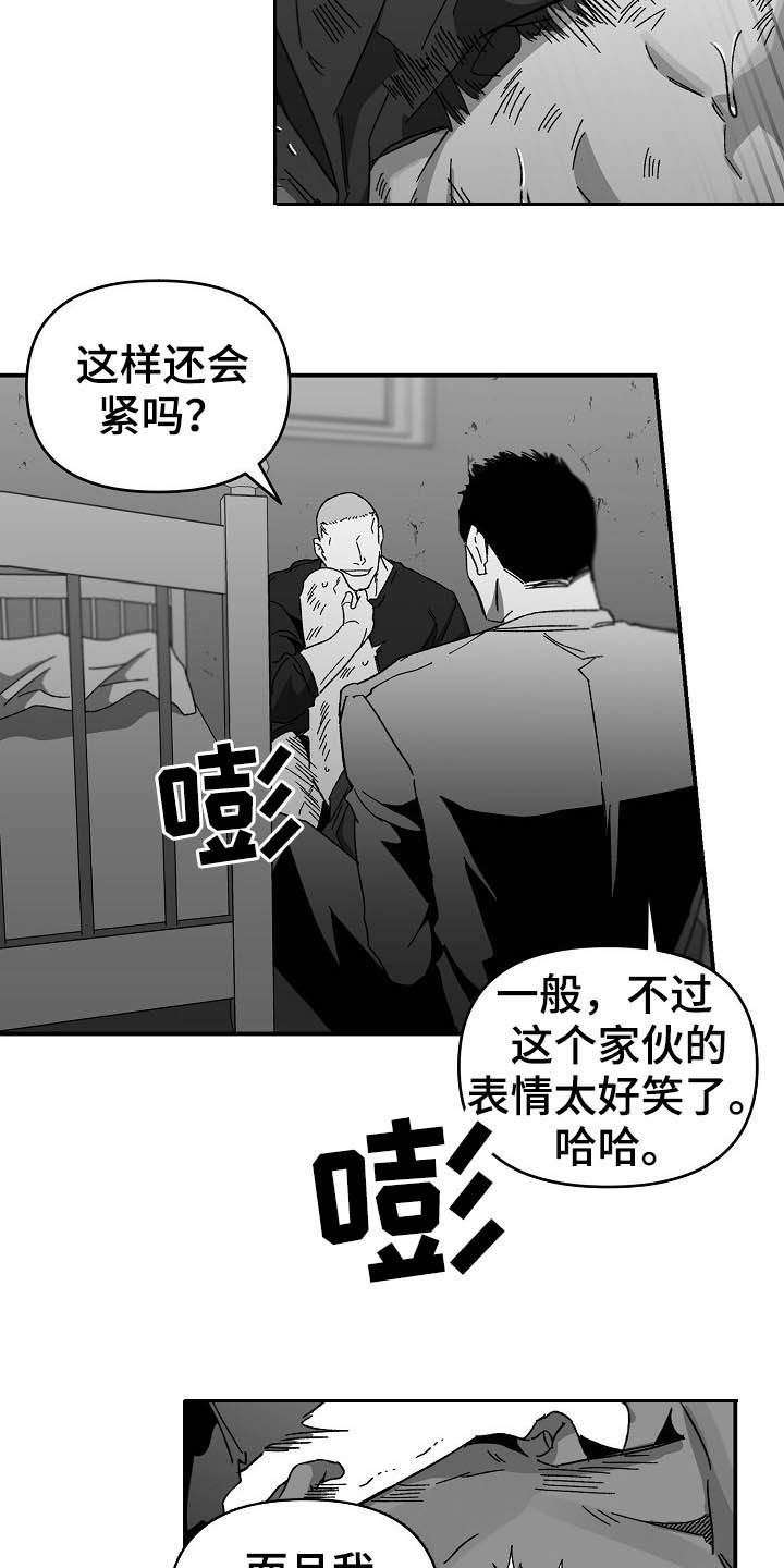 错位白月光漫画,第19话1图