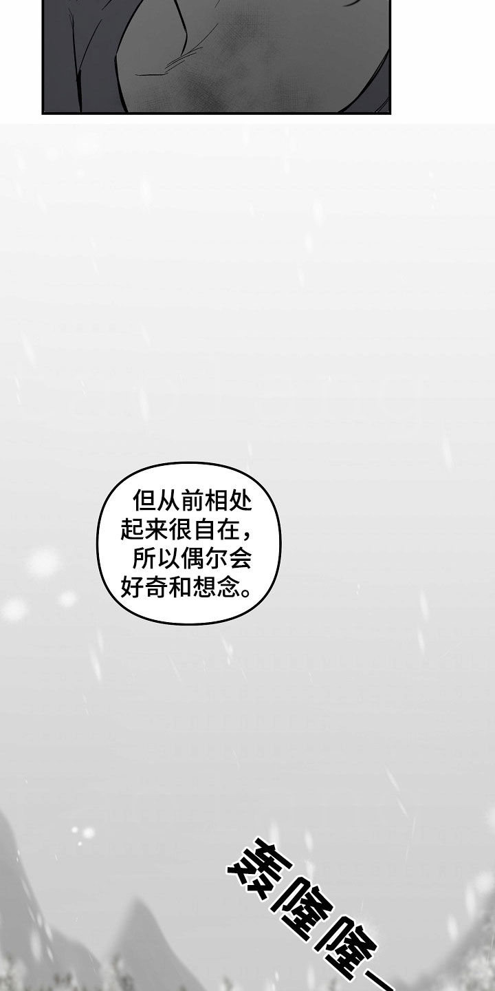 错位时空漫画,第95话1图