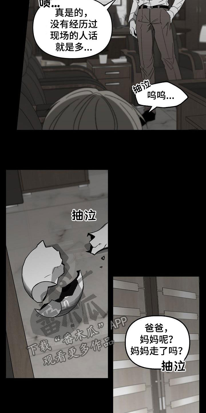 错位人生小说王俊林紫柳全集漫画,第44话1图