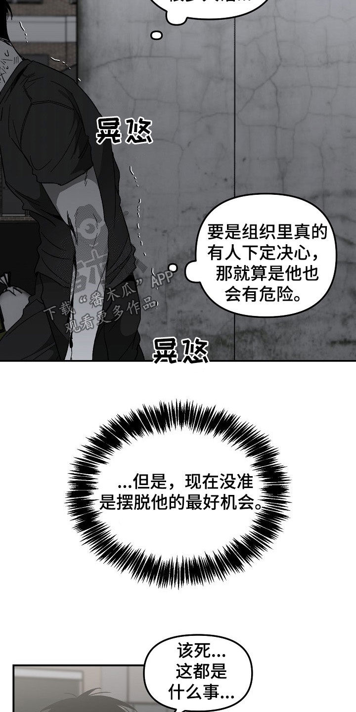 错位关系1∨1方糖陆岩漫画,第76话2图