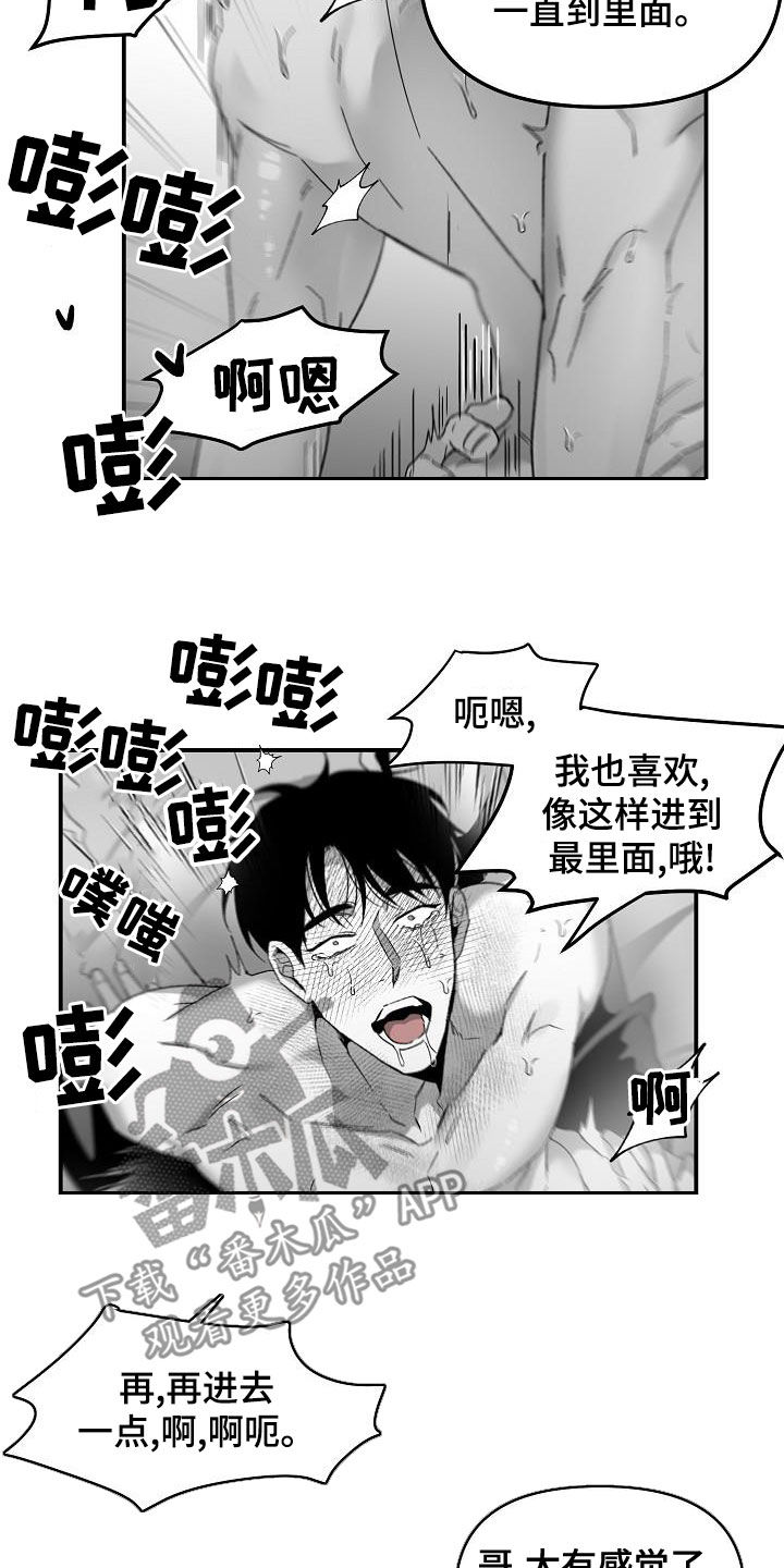 错位豆瓣漫画,第56话2图