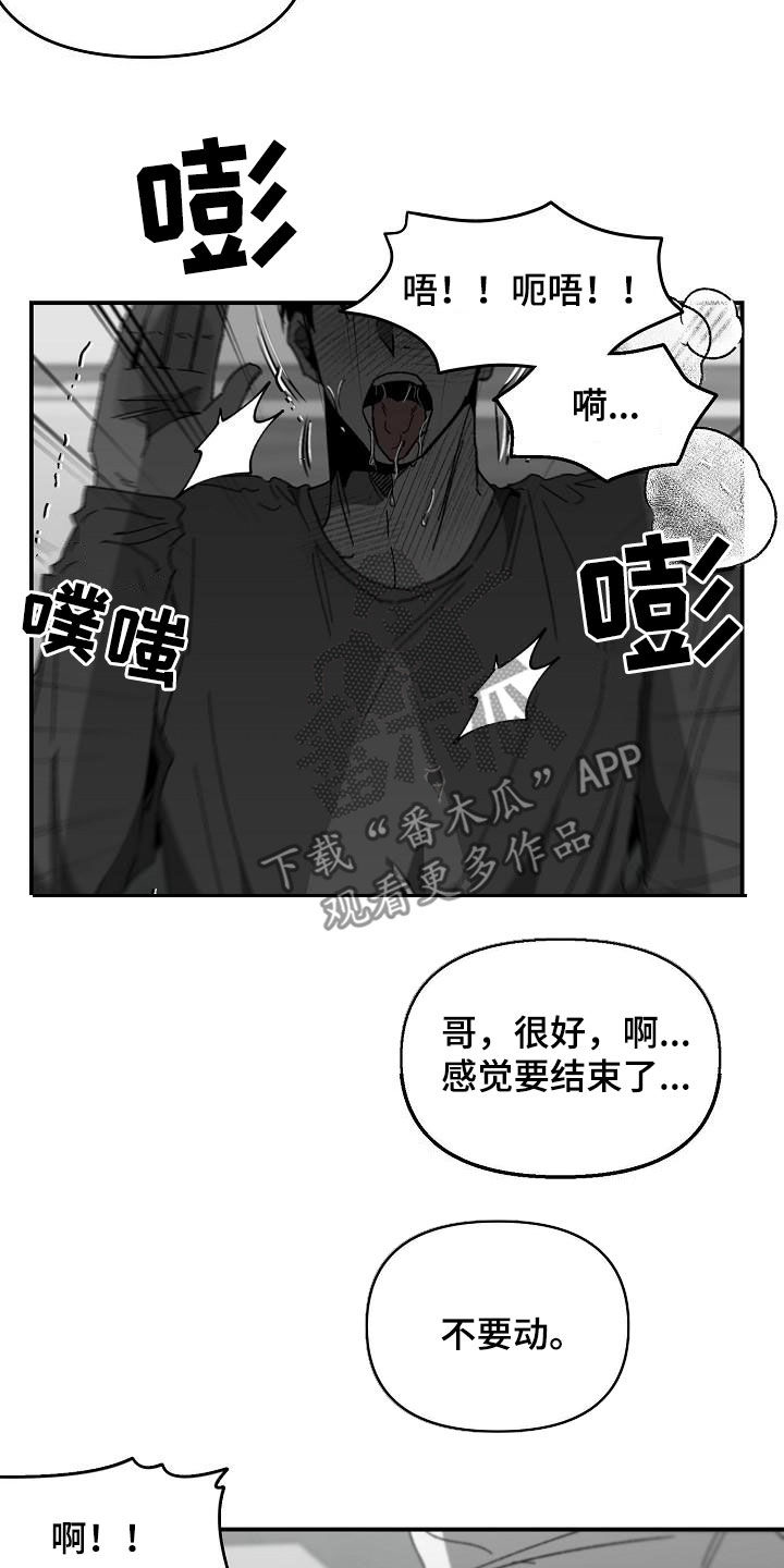 错位时空伴奏漫画,第55话2图