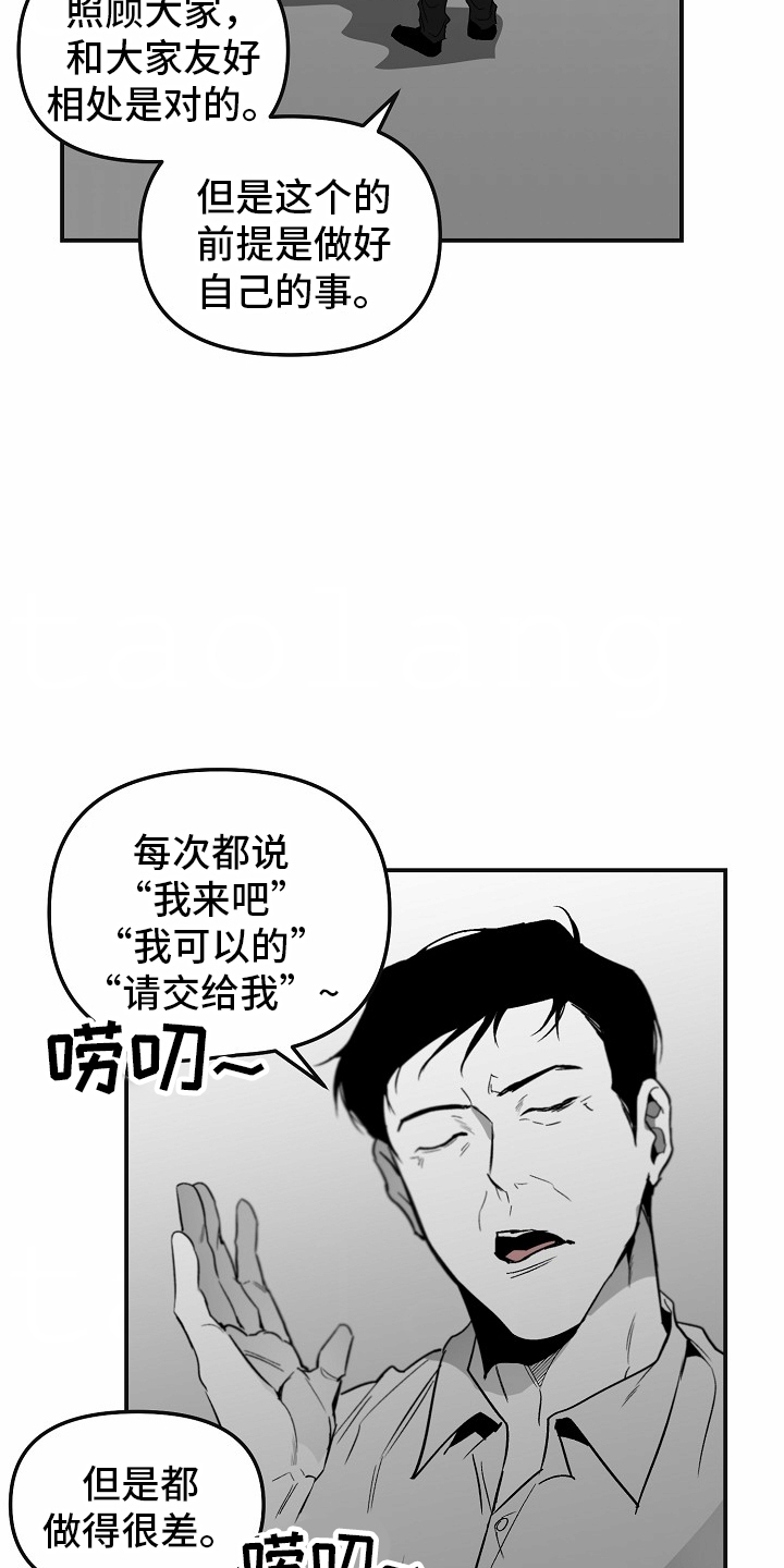 错位时空伴奏漫画,第92话1图