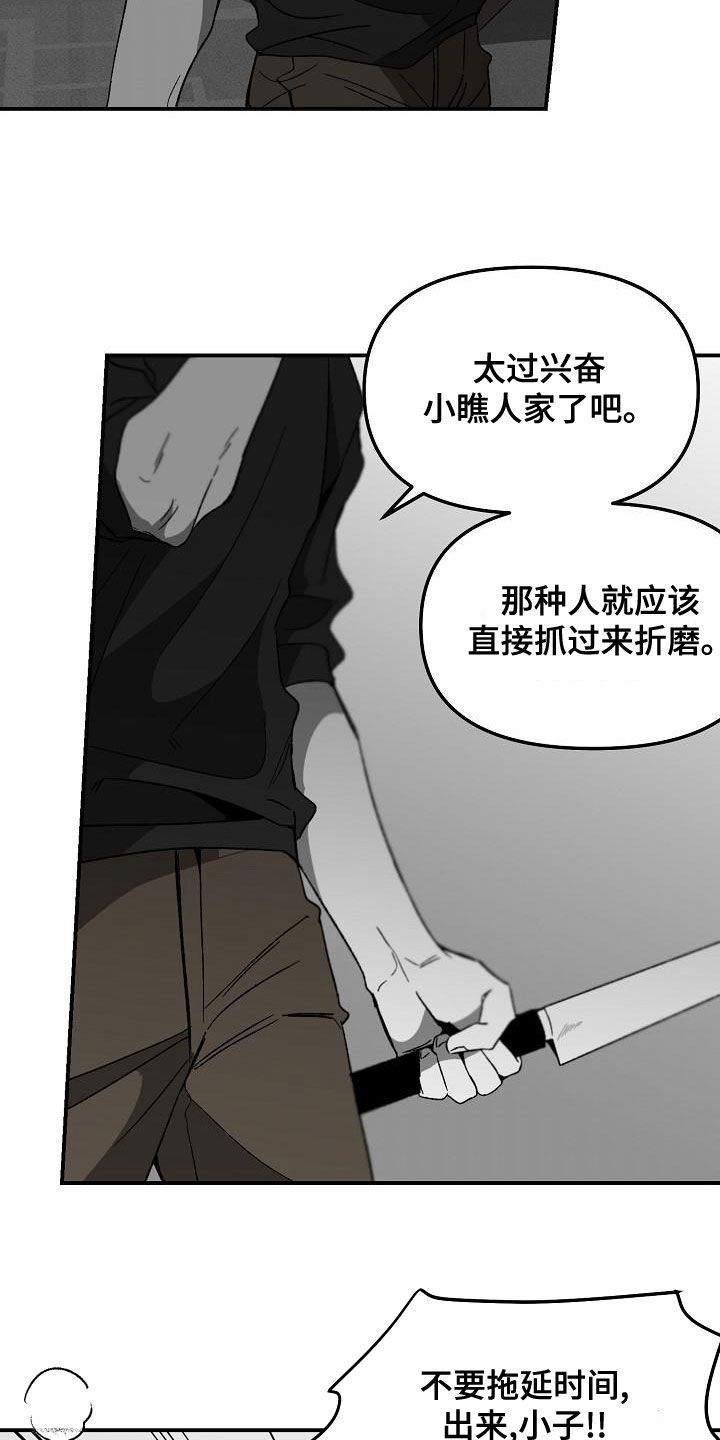 错位豆瓣漫画,第59话2图