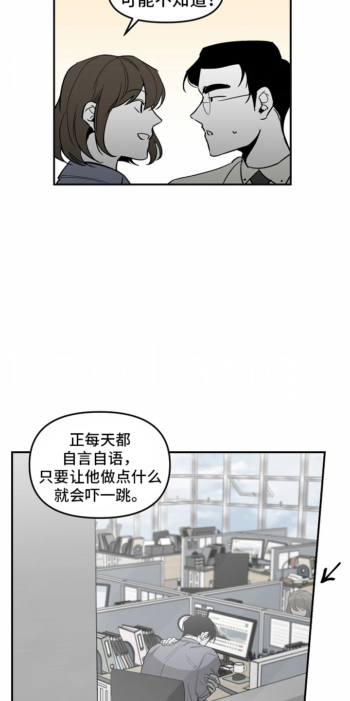 错位的家漫画,第91话1图